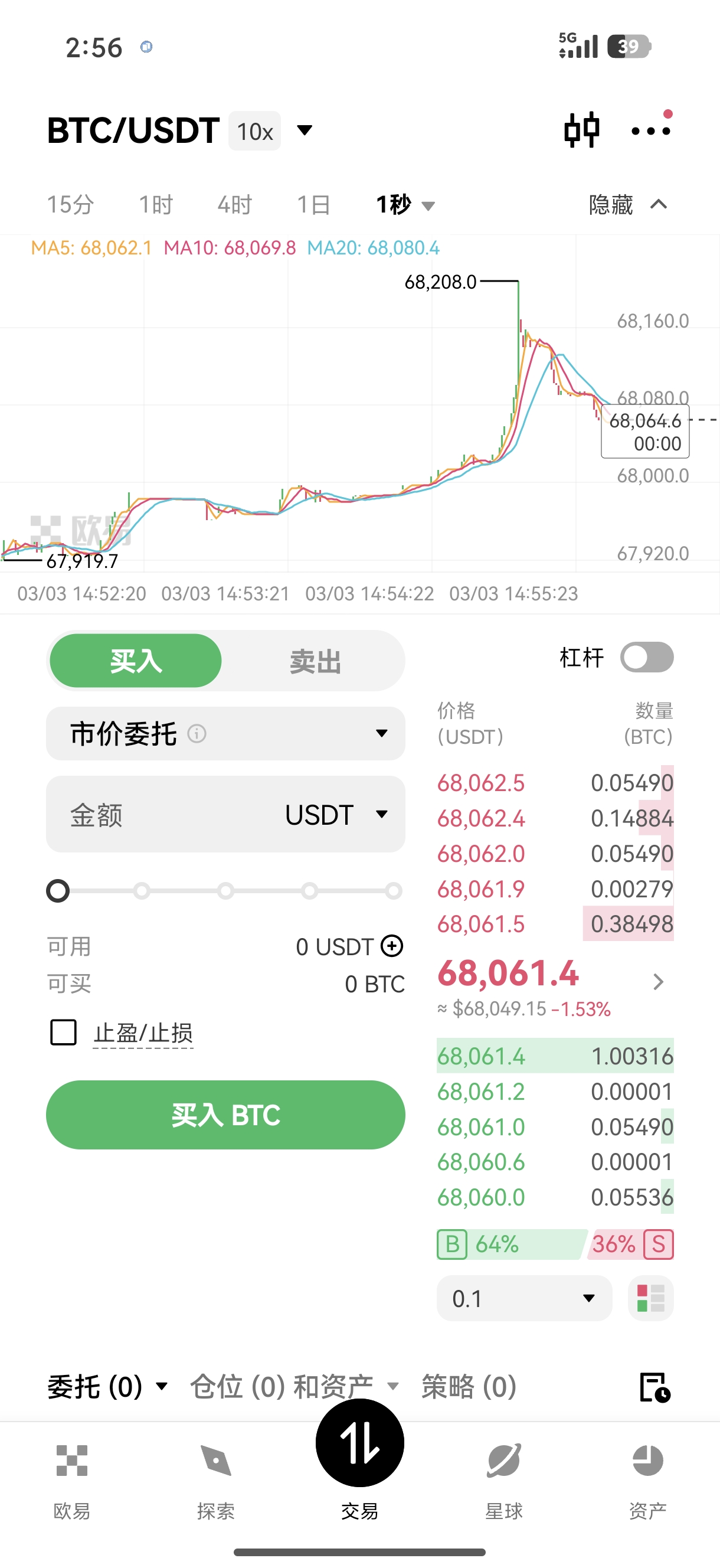 易欧交易所app官网下载 官方移动端应用下载与账户注册指引